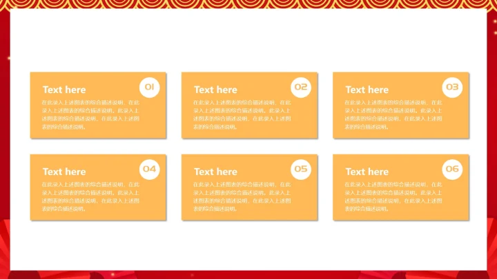 红色中国风虎年新年节日庆典PPT模板