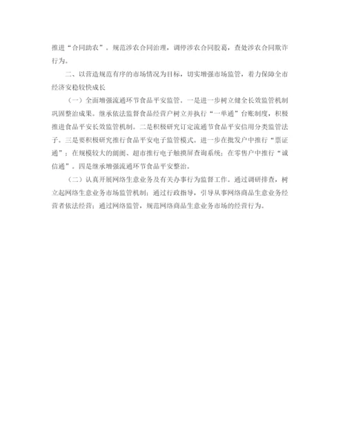 精编之行政治理工作的计划范文.docx