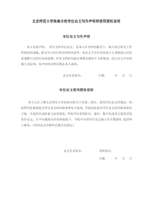 毕业论文之我国股票市场健康发展的思考.docx