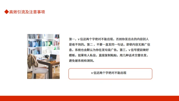 小红书市场分析与推广动态通用PPT模板