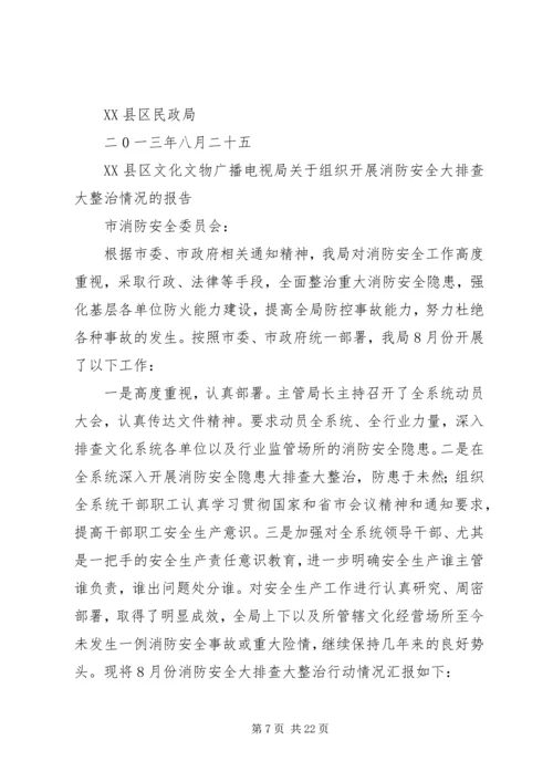 住房和城乡建设局工作规则 (5).docx