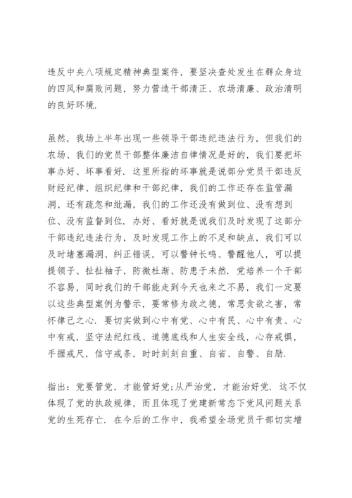 作风纪律专题党课讲稿.docx