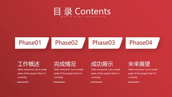 红色喜庆圣诞快乐圣诞节组织活动策划方案PPT模板