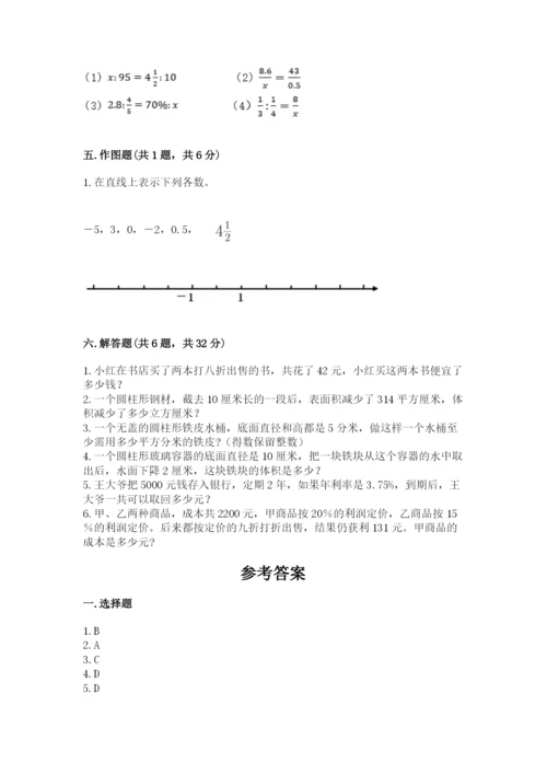 北京版小学六年级下册数学期末综合素养测试卷及参考答案【a卷】.docx