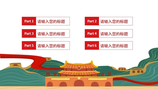 党建十九大宣传PPT模板