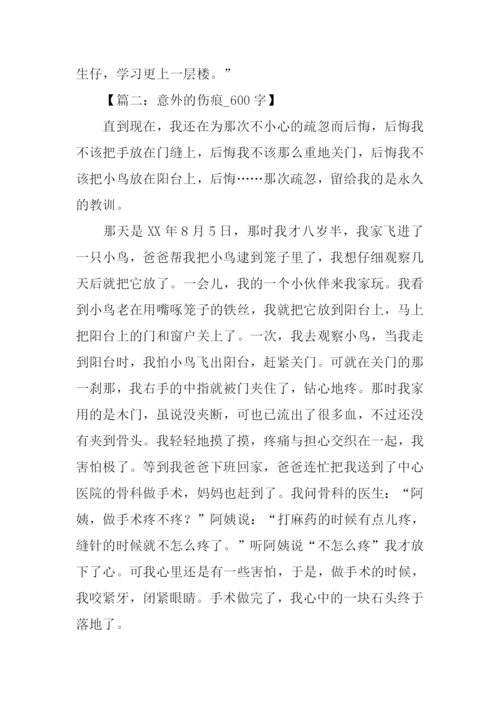 意外的什么作文.docx