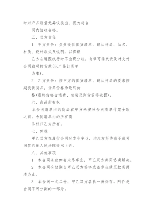 酒店用品采购合同模板.docx