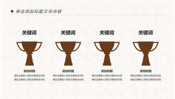 中国风民族传统文化动态PPT模板