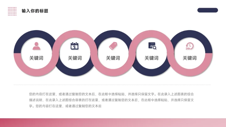 红紫极简商务质感新媒体运营PPT模板