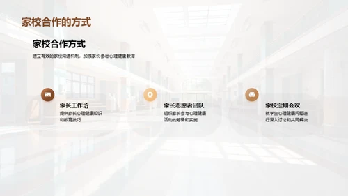 青少年心理健康之道