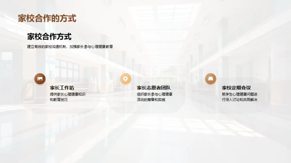 青少年心理健康之道