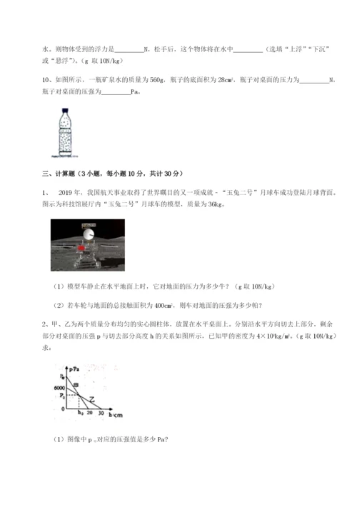 基础强化北京市育英中学物理八年级下册期末考试达标测试试题（含详解）.docx