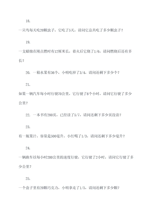 故都的秋应用题