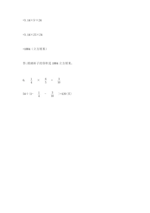 浙教版数学小升初模拟试卷及答案1套.docx
