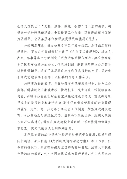 精选办公室下半年工作计划.docx