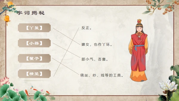 红楼梦之大观园红楼春趣通用PPT模板