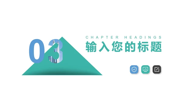 绿色几何风企业宣传PPT模板