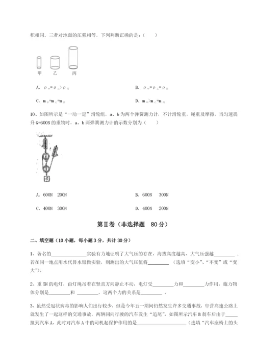 小卷练透四川荣县中学物理八年级下册期末考试章节练习练习题（解析版）.docx