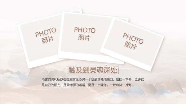 巩固脱贫攻坚成果接续奋斗乡村振兴PPT