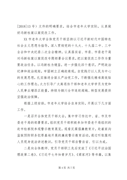 学习冯新柱心得体会范文5篇.docx