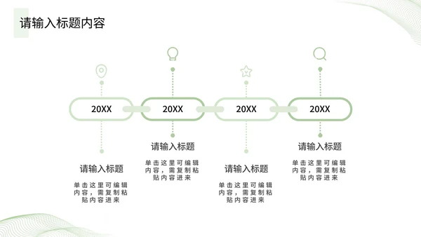 绿色开题报告毕业答辩PPT模板