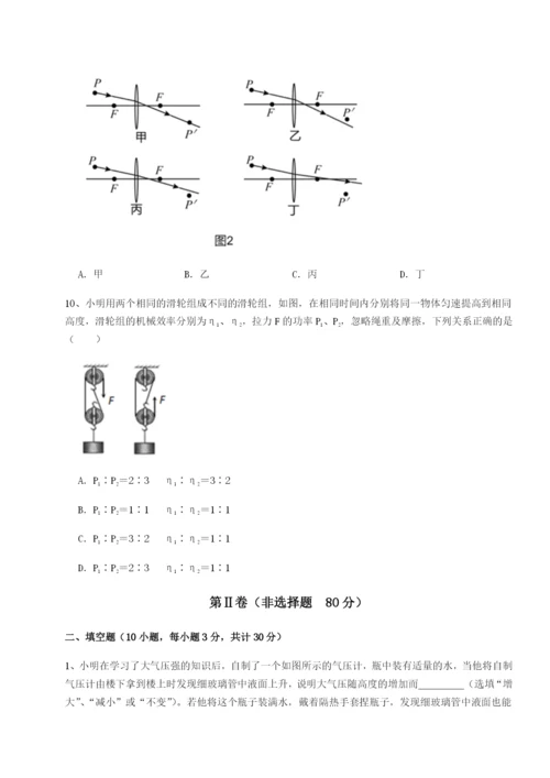 福建厦门市翔安第一中学物理八年级下册期末考试专题测试A卷（解析版）.docx