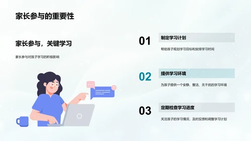 提高学习效率PPT模板