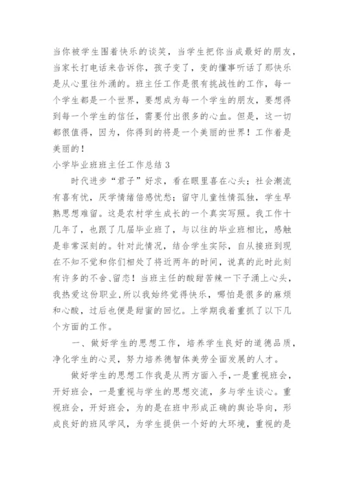 小学毕业班班主任工作总结_20.docx