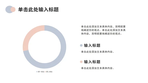 粉蓝莫兰迪工作总结ppt模板