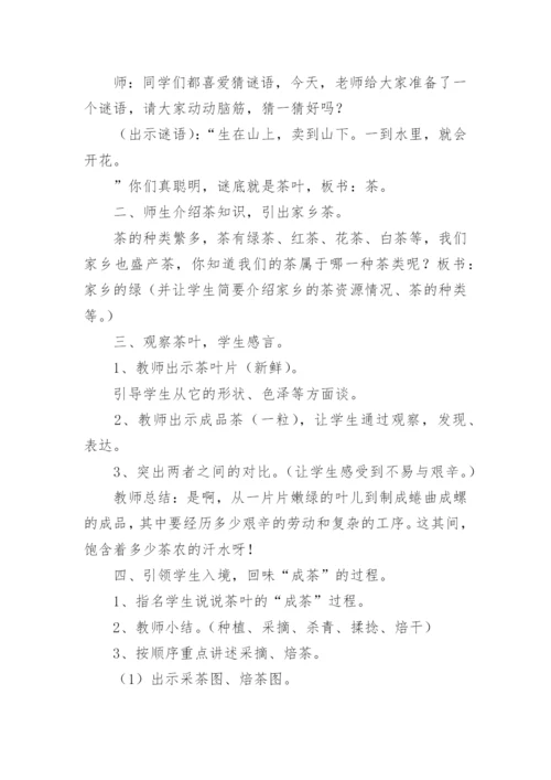 初中综合实践活动方案6篇.docx