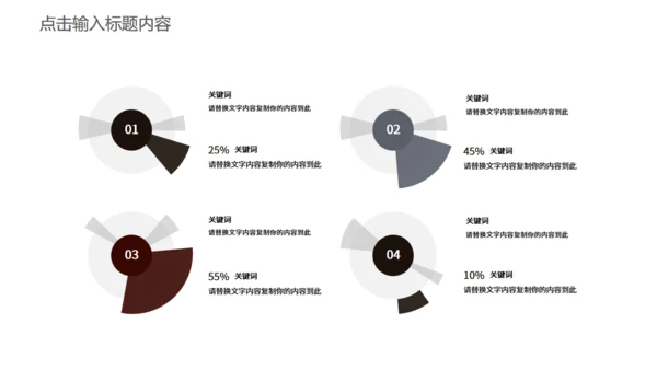 匠心工匠精神通用PPT模板