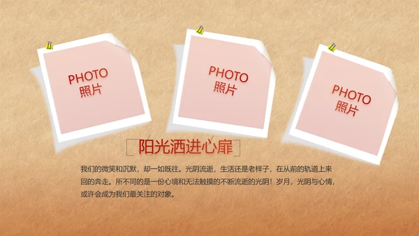 红色喜庆弘扬共产党人精神PPT动态模板