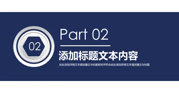蓝色科技公安警察特警武警网络民警PPT