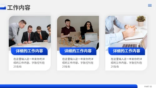克莱因蓝工作汇报通用PPT模板