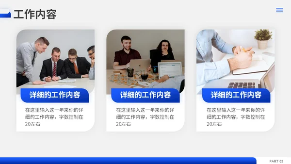 克莱因蓝工作汇报通用PPT模板