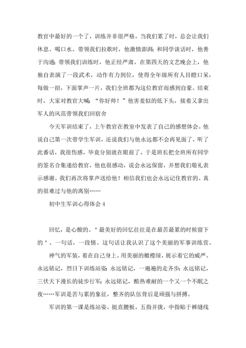 热初中生军训心得体会.docx