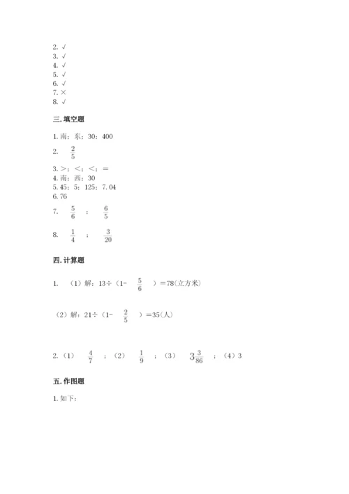 人教版六年级上册数学期中考试试卷附答案（完整版）.docx