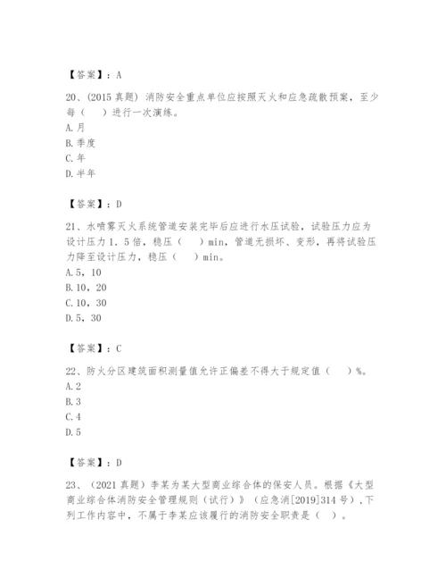 注册消防工程师之消防技术综合能力题库附答案【综合题】.docx