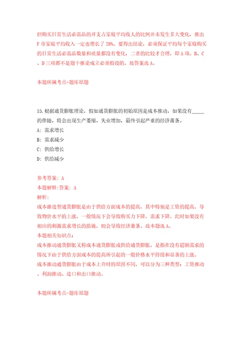 2022浙江省荣军医院嘉兴学院附属第三医院招考聘用26人模拟试卷含答案解析1