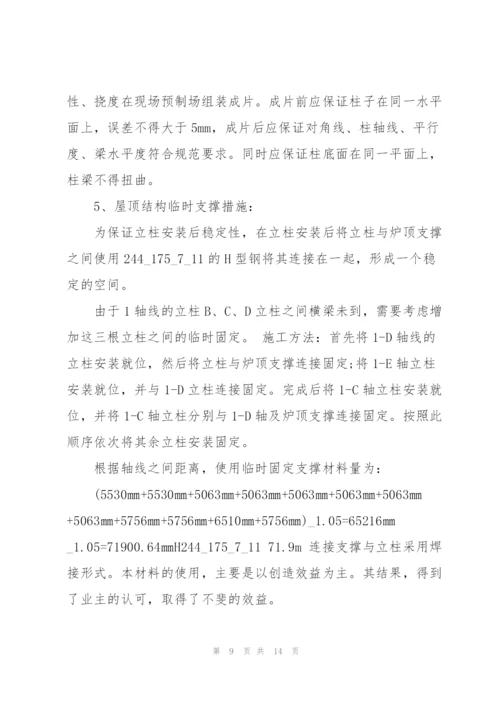 建筑结构设计师工作总结5篇.docx