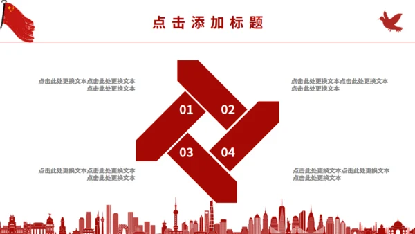 五四红旗手青年节通用PPT模板