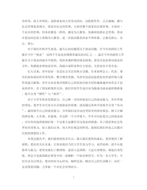 精编之转正党员思想学习工作总结范文.docx
