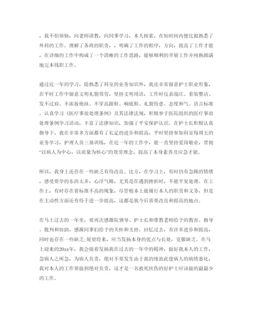 精编护士普外科实习自我鉴定参考范文五篇.docx