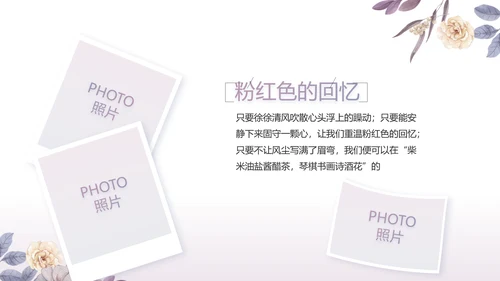 手绘水彩风感恩的心主题班会动态PPT模板