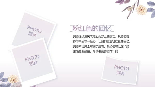 手绘水彩风感恩的心主题班会动态PPT模板