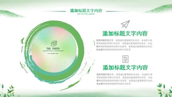 绿色春天森林小苗生长发芽植树造林ppt模板