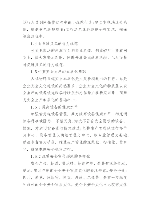 企业管理企业文化建设方案.docx