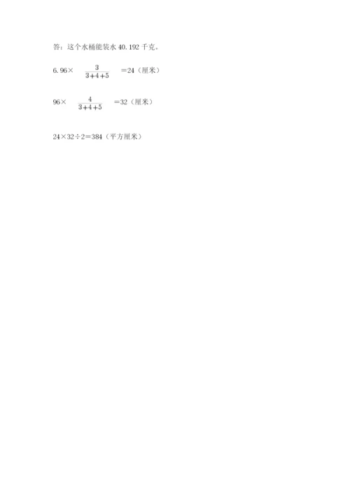 北京版六年级下册数学期末测试卷【能力提升】.docx