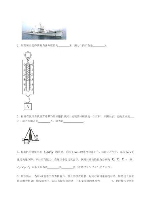 第一次月考滚动检测卷-重庆长寿一中物理八年级下册期末考试定向训练A卷（附答案详解）.docx