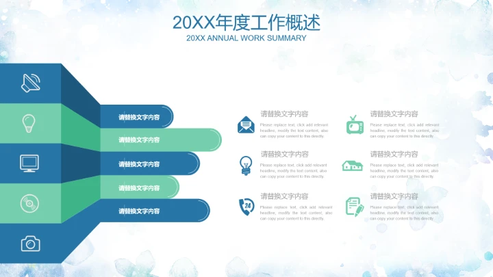 职业规划PPT通用模板